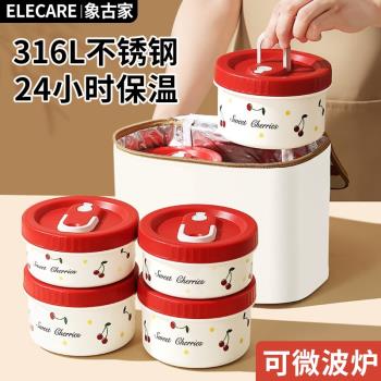 可微波爐加熱保溫飯盒便當盒餐盒保溫盒上班族帶飯神器飯菜24小時