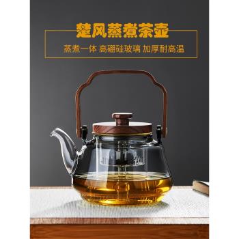蒸煮茶器玻璃耐高溫家用大容量煮水泡茶壺電陶爐茶壺套裝茶具單壺