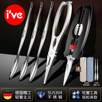 德國品質家用吃蟹工具剝螃蟹神器拆大閘蟹專用剪刀夾子蟹八件套裝