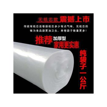 保鮮袋家用大中小食品袋耐高溫手撕點斷式冷藏食品級塑膠打包袋