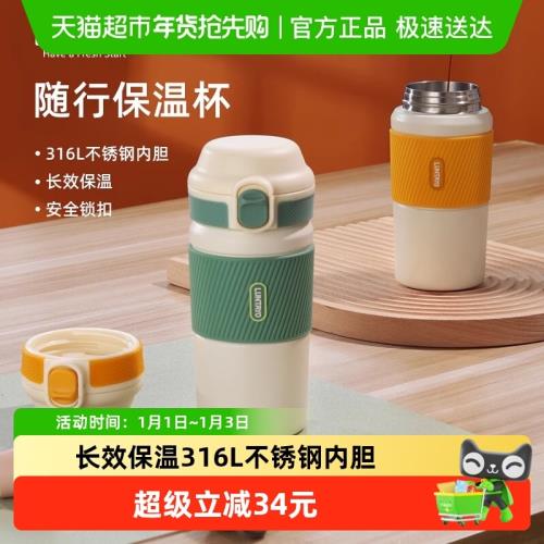 日本Luntayo保溫杯水杯女生高顏值便攜316L不銹鋼杯子隨行咖啡杯