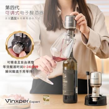 臺灣Vinaera智慧快速電子醒酒器Vinxper便攜電動紅酒葡萄酒分抽酒