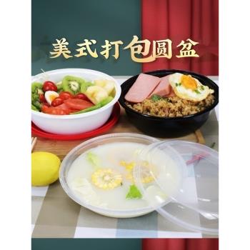 1050ml半球碗美式圓盆打包盒1680沙拉小龍蝦可微波保鮮加厚便當盒