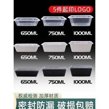 博瑞長方形透明一次性外賣餐盒750ml商用加厚塑膠快餐飯盒1000ml