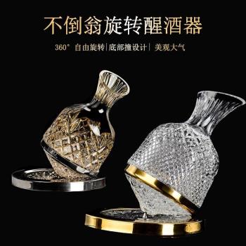 快速醒酒器紅酒葡萄酒旋轉醒酒器 家用水晶描金不倒翁玻璃壺