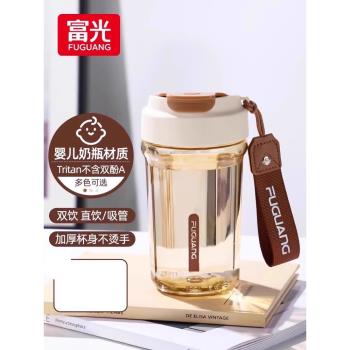 富光女士吸管隨行塑膠學生咖啡杯