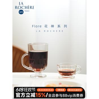 法國進口LAROCHERE耐熱玻璃水杯耐高溫法式杯子意式咖啡馬克杯女