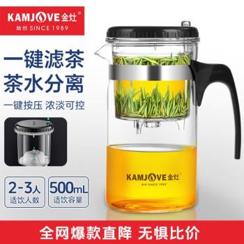 金灶TP-160茶道飄逸杯加厚耐熱玻璃過濾泡茶壺茶具家用辦公玲瓏杯