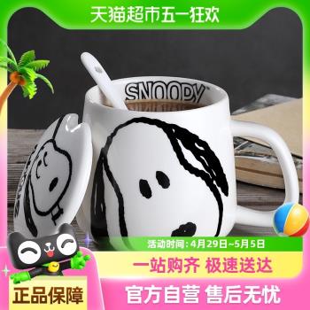 史努比男女可愛咖啡早餐陶瓷水杯