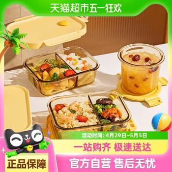 摩登主婦密封保鮮盒玻璃微波爐