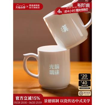 景德鎮官方陶瓷玲瓏馬克杯大容量家用辦公杯手工玲瓏水杯新款禮物