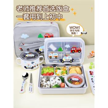 綠扣小學生飯盒男生專用保溫不銹鋼兒童餐盒分格大容量便當盒