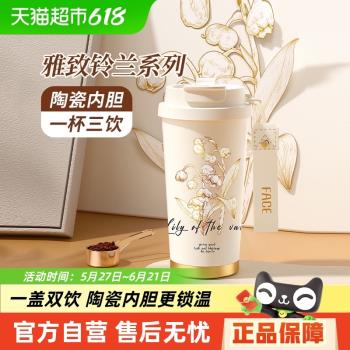 Face女生陶瓷內膽吸管閨蜜保溫杯