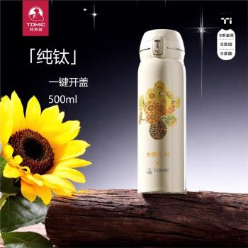 特美刻tomic新款朱炳仁聯名純鈦咖啡杯高檔鈦杯便攜保溫水杯禮物