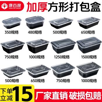 750/1000ml長方形一次性打包盒黑色餐盒外賣飯盒透明塑膠快餐盒