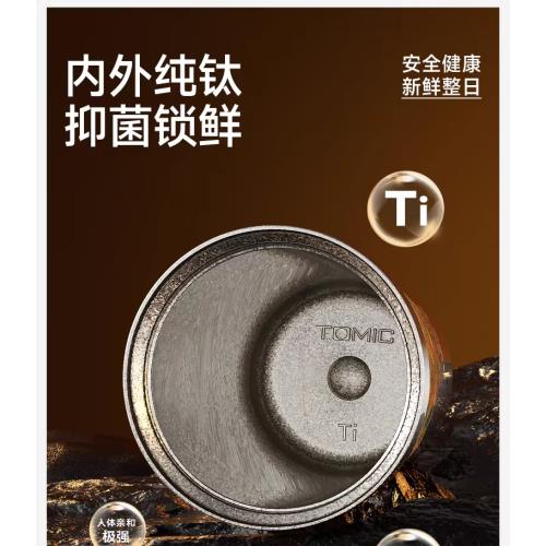 tomic特美刻純鈦咖啡杯2025新款朱炳仁聯名高檔鈦杯便攜保溫水杯|保溫杯