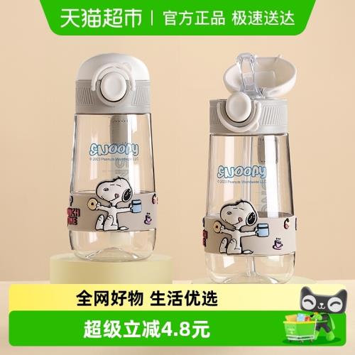 史努比兒童水杯上學專用夏季孕產婦吸管杯子男女孩小學生防摔水壺