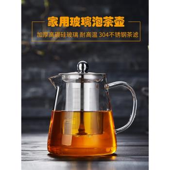綠昌明玻璃茶壺不銹鋼過濾家用水壺耐熱高溫加厚泡茶壺花茶具套裝