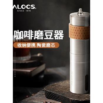 愛路客咖啡豆研磨機手動不銹鋼研磨器陶瓷磨芯便攜咖啡手搖磨豆機