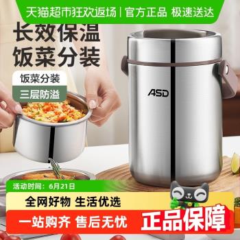 愛仕達三層不銹鋼學生保溫提鍋