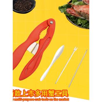 德國日本進口技術廠直銷不銹鋼吃蟹工具大閘蟹剪刀蟹針叉蟹勺可拆