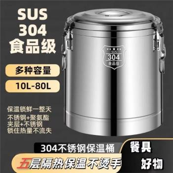 不銹鋼保溫桶商用食堂專用飯桶粥桶大容量儲冰桶超長豆漿桶泡腳桶
