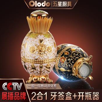2合1歐樂多牙簽筒家用北歐創意按壓自動陶瓷牙簽桶餐廳歐式牙簽盒