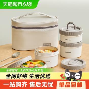 樂扣樂扣飯盒不銹鋼餐盒套裝上班族便當盒學生飯碗食堂打飯專用