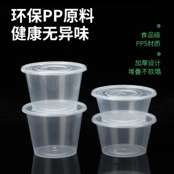 圓形1000ML塑膠保鮮一次性餐盒
