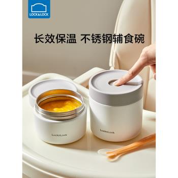 樂扣樂扣不銹鋼兒童粥杯保溫桶