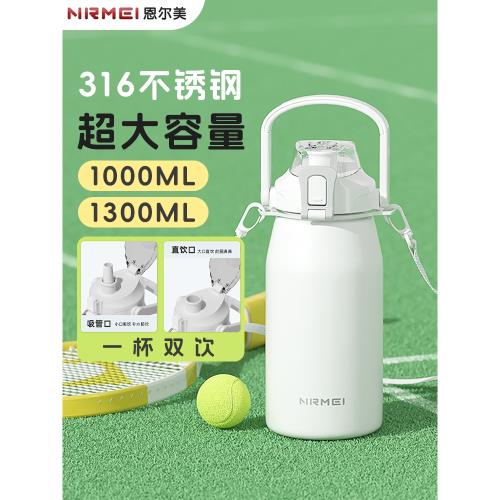 保溫杯大容量大號大肚吸管杯子便攜兒童上學運動水杯保暖杯學生女