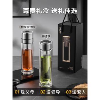 蘇泊爾雙層一鍵開蓋玻璃杯男士辦公茶水分離泡茶水杯子耐高溫車載