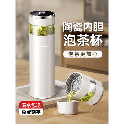 茶杯男士泡茶專用2025新款水杯子高顏值陶瓷內膽茶水分離杯保溫杯