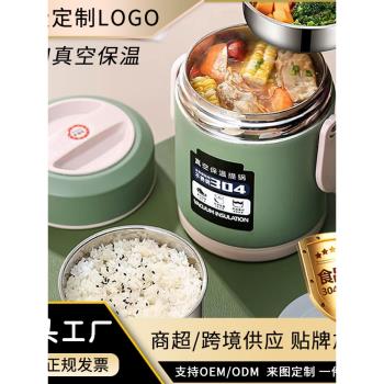 72小時長效保溫飯盒湯壺便當飯桶不銹鋼超強保盒帶飯提桶
