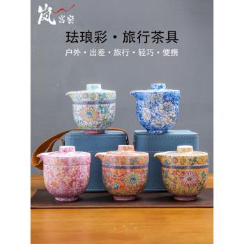 嵐宮窯隨行小套便攜式茶具套裝收納包戶外旅行茶壺茶杯陶瓷琺瑯彩