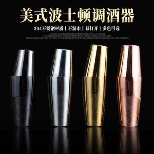304不銹鋼調酒器波士頓搖酒壺搖酒器調酒壺雞尾酒酒吧工具雪克壺