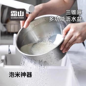 霜山304不銹鋼廚房瀝水籃洗菜盆多功能過濾網籃淘米洗水果收納筐