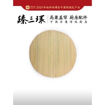 臻三環蓋簾餃子簾餃託盤家用手工高粱桿圓形託盤 水餃盤饅頭蓋簾