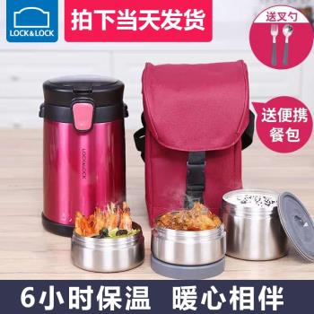 樂扣樂扣保溫飯盒女男保溫桶多層便攜上班族飯桶分格大容量便當盒