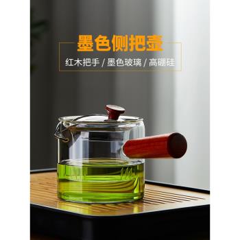 美斯尼玻璃側把茶壺單壺耐高溫木把過濾泡茶壺電陶爐煮茶器茶具