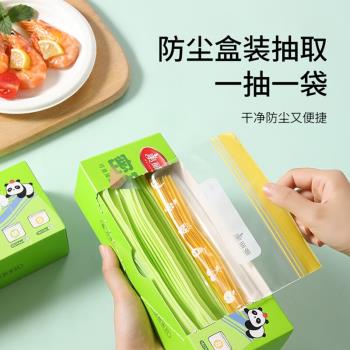 美麗雅食品級密封袋大中號組合冰箱冷凍分裝收納自封口密實袋