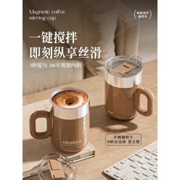電動攪拌杯新款充電全自動咖啡攪拌豆奶磁力搖奶昔便攜旋轉水杯子