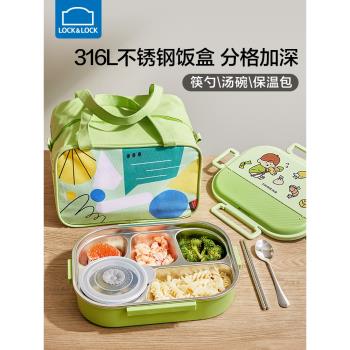 樂扣樂扣兒童316不銹鋼餐盤飯盒