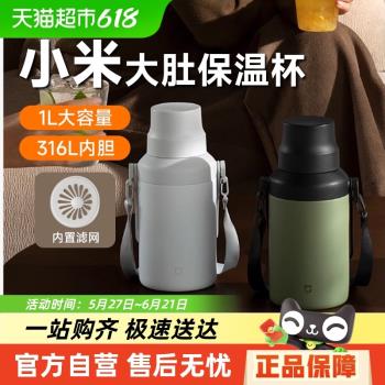 小米米家大肚保溫杯大容量不銹鋼水杯泡茶杯便攜水壺拎拎壺保溫壺