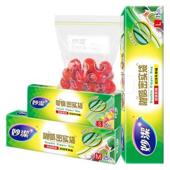 妙潔保鮮密實袋食品級家用冰箱冷藏帶封口大中小號組合60只密封袋