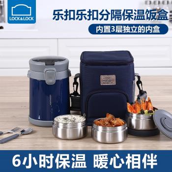樂扣樂扣保溫桶帶飯盒女多層不銹鋼便當盒大容量三層分格餐盒便攜