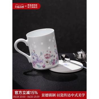 景德鎮官方陶瓷馬克杯家用玲瓏泡茶辦公杯大容量水杯中式咖啡杯