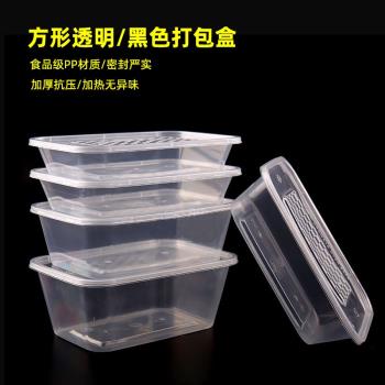 特綠潔一次性餐盒長方形黑色透明外賣打包飯盒500-2000ml帶蓋塑膠