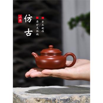宜興正宗紫砂壺純全手工丁山原礦大紅袍小品容量仿古功夫泡茶水壺