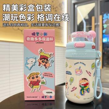 蠟筆小新吸管保溫杯女生2025新款可愛杯子高顏值水杯學生上學專用